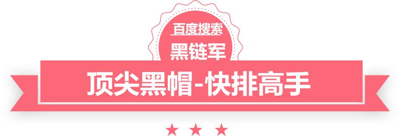 澳门最准的资料免费公开泛目录解析